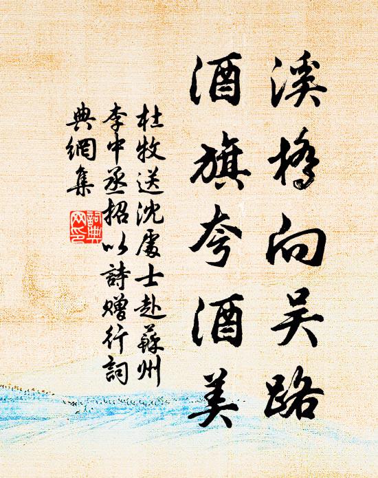 眉掃春山淡淡，眼裁秋水盈盈 詩詞名句