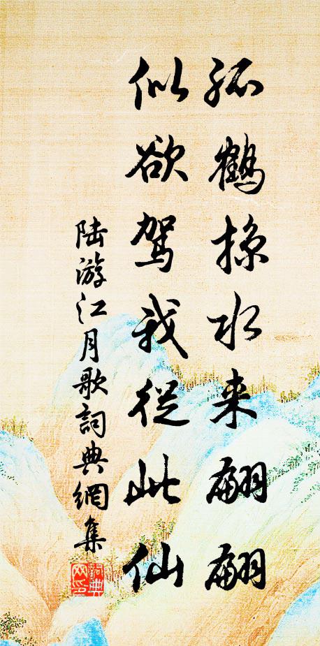 綠泉多草氣，青壁少花林 詩詞名句