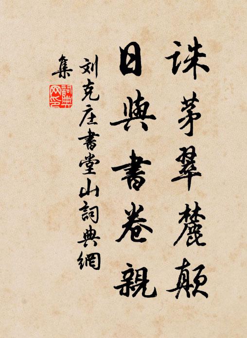 令人思淮上，小舫藕如椽 詩詞名句