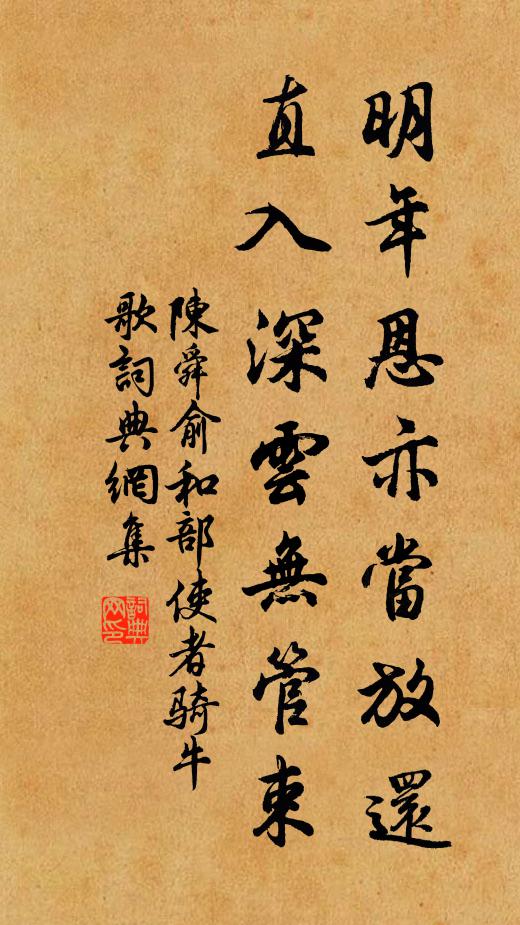 莫笑忍飢窮縣令，煩君一斛寄檳榔 詩詞名句