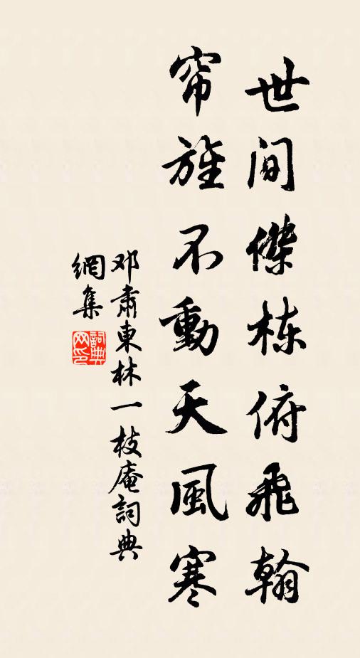 涉旬風更雨，宿昔燭生光 詩詞名句