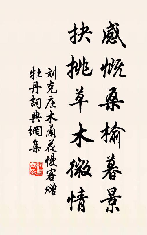 誰架齊雲百尺樓，舞衫歌扇貯風流 詩詞名句