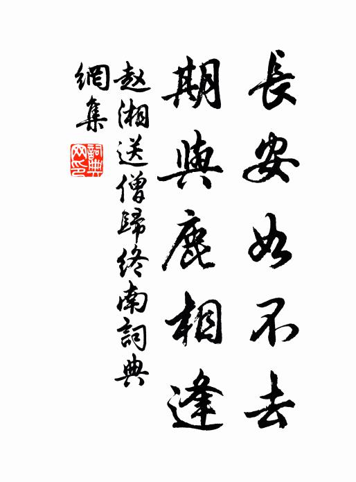 看竹每尋扶老杖，借書先錄養生方 詩詞名句