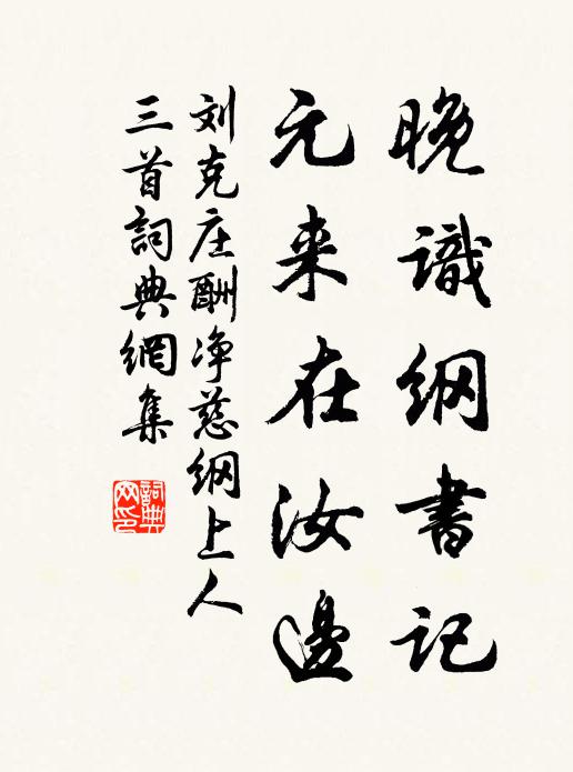 我對青山論今古，青山茫茫無一語 詩詞名句