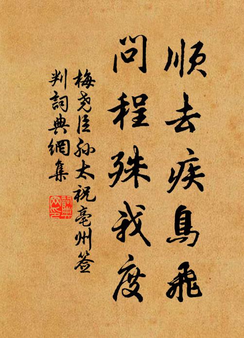 橋昏柳浪龍舟雨，亭冷花光雉扇風 詩詞名句