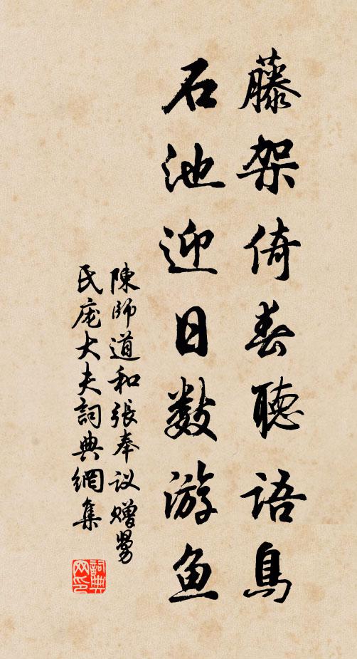 只須讀賦驚崔郾，何待移書祝陸傪 詩詞名句