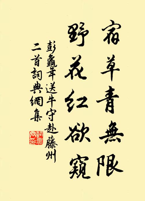 友人相勸勉，呼吸守玄關 詩詞名句