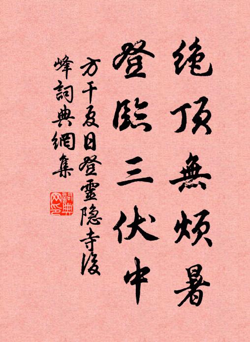 方乾的名句_方乾的詩詞名句_第13頁_詩詞名句