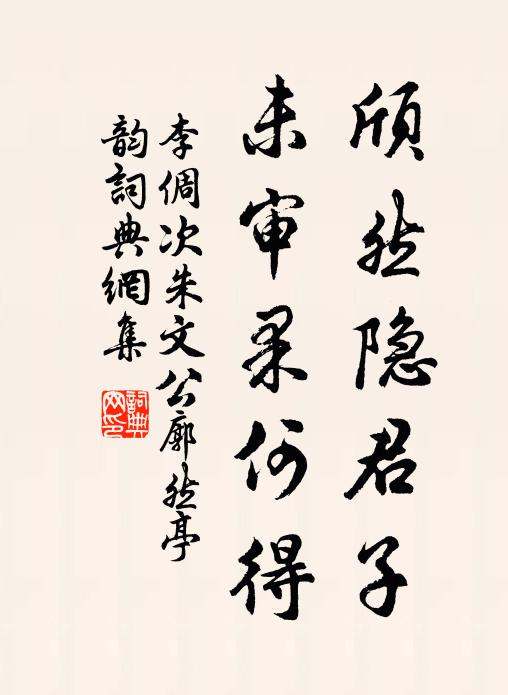 玉笛天津，錦囊昌谷 詩詞名句