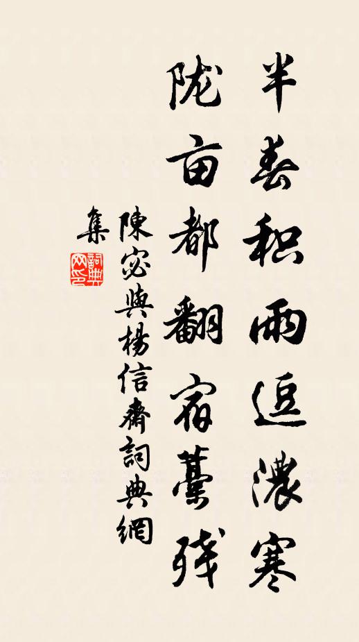 鴻雁稽來書，提壺空勸沽 詩詞名句