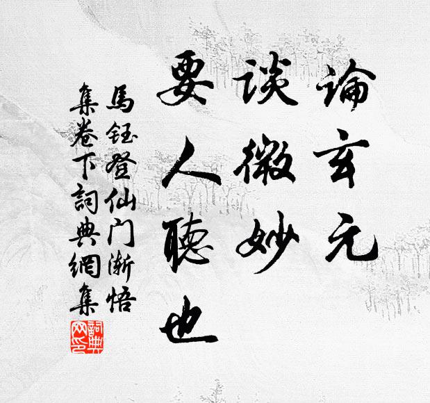 眡燎於壇，展也大成 詩詞名句