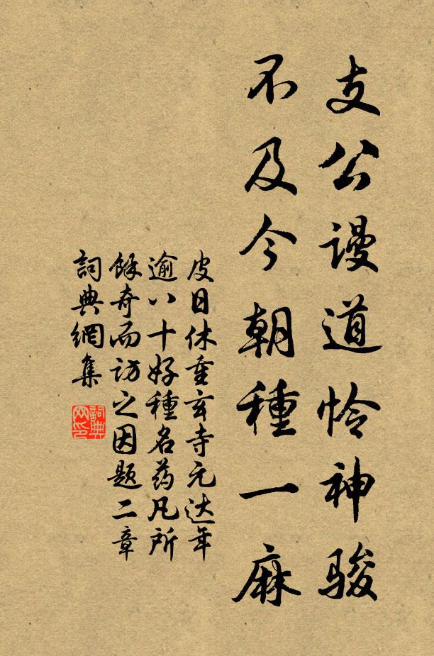 寺山松樹多無萬，無已名之曰萬松 詩詞名句