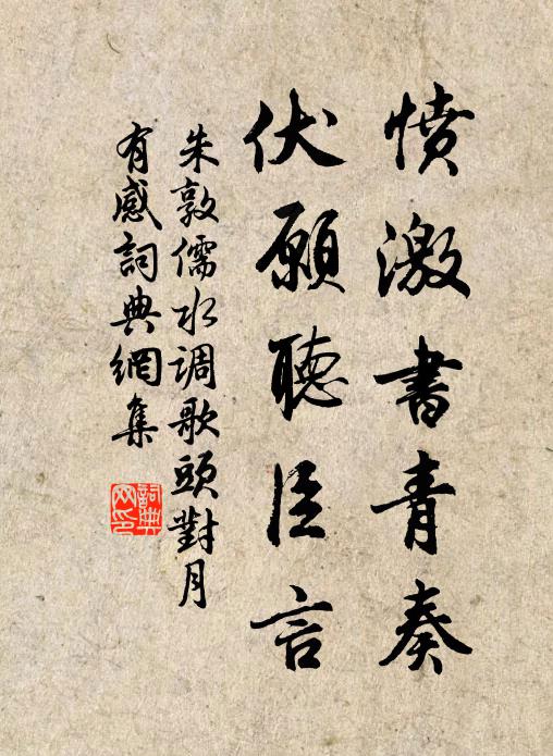 瓣香瞻禮客懷古，黃葉蕭深僧掃台 詩詞名句