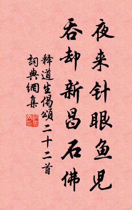 後日空懷棠杕燕，經年慙愧菊花期 詩詞名句