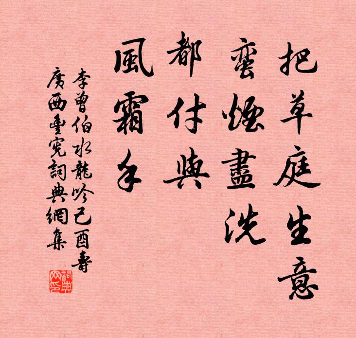 最是蓬萊浩蕩春，東風如剪物華新 詩詞名句