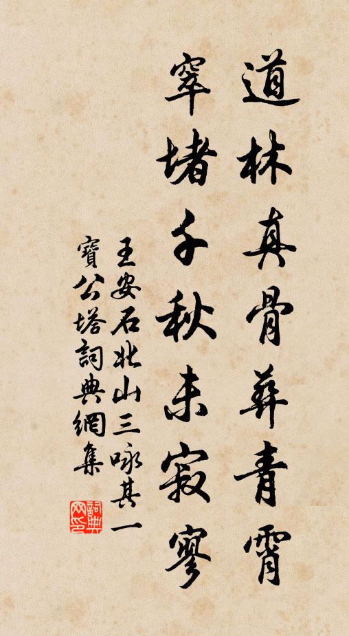 畫個老翁頭似雪，坐間書卷對滄浪 詩詞名句