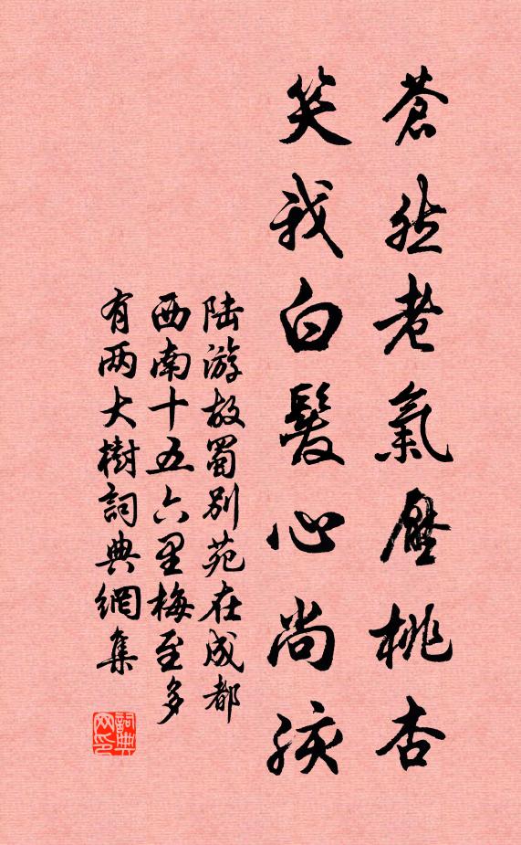 齡冷欲餐瓊樹玉，手溫誰握洞庭香 詩詞名句