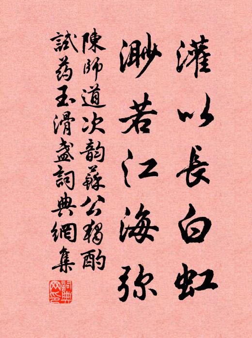 同向菩提會裡行 詩詞名句