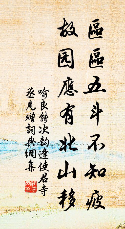 泉落千岩雨，松鳴萬壑風 詩詞名句