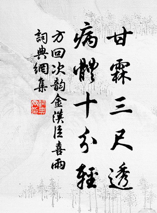 巍巍頎頎，為帝王師 詩詞名句