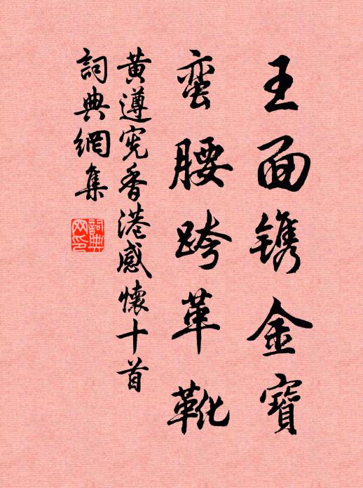 江山一片石，童冠兩三人 詩詞名句