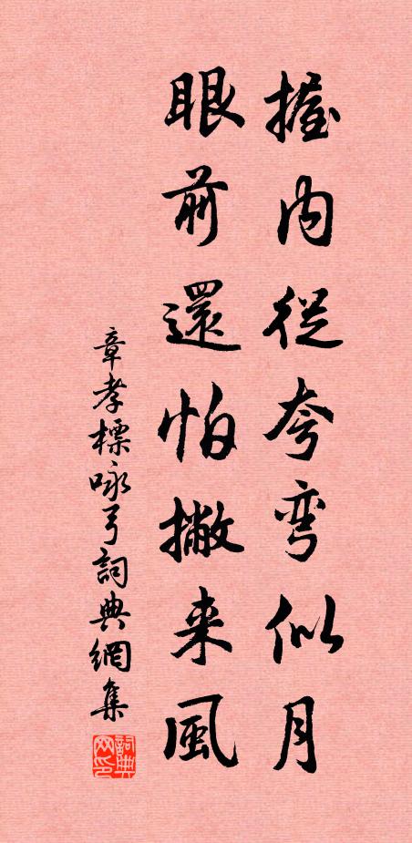 蘇武天山上，田橫海島邊 詩詞名句