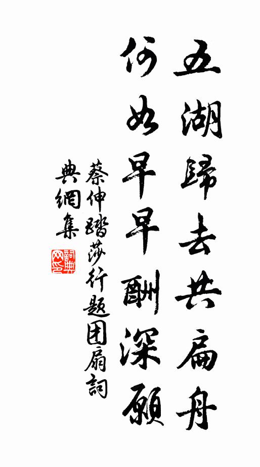 林間摘句書紅葉，澗底烹泉帶落花 詩詞名句