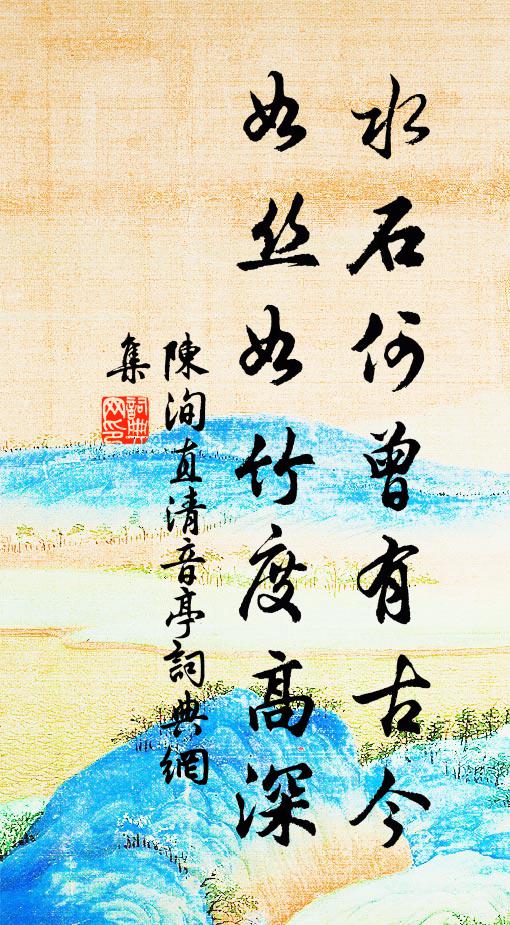 水雲遊，遠鄉里 詩詞名句