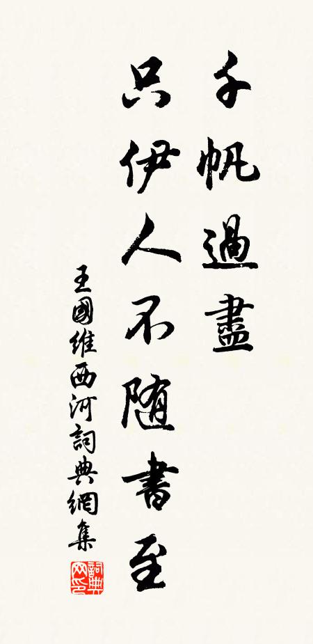 今為簡書畏，只令歸思浩 詩詞名句