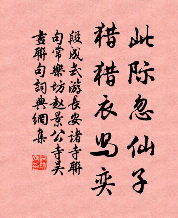 川滋百草媚，山悅眾禽響 詩詞名句