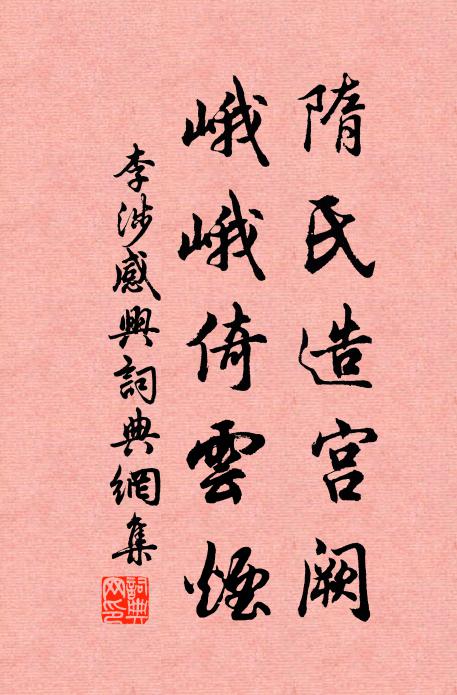 崇邱安萬古，肅拜閱多年 詩詞名句