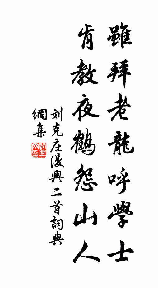 渤海有巨鰲，其顛冠嵯峨 詩詞名句