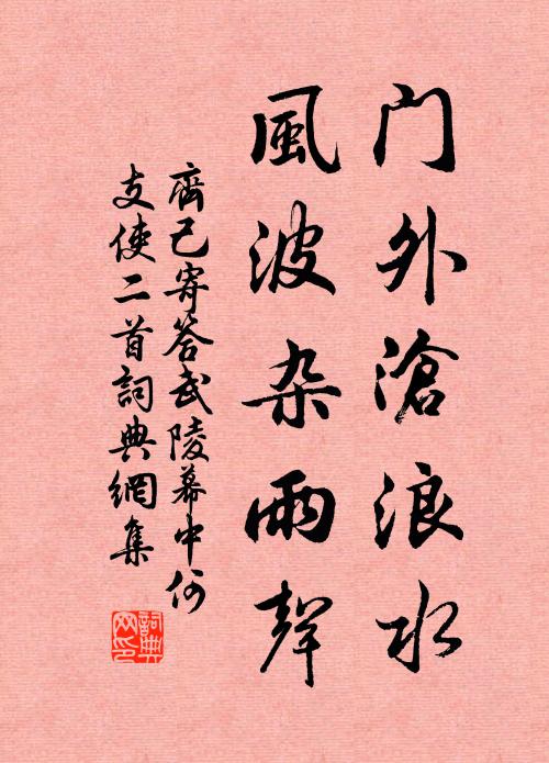 人間空岱嶽，海上謾瀛洲 詩詞名句