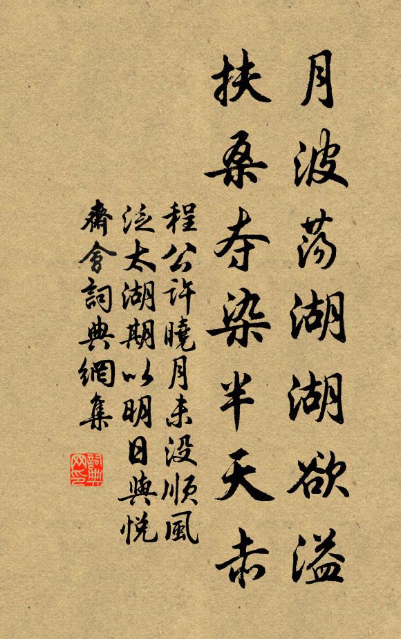 野寺吟詩入，溪橋折筍游 詩詞名句