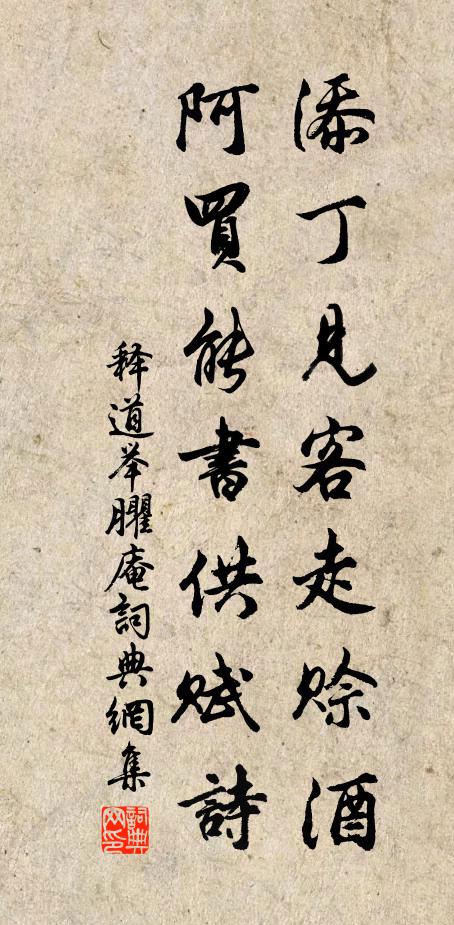 薄宦因時泰，涼宵寓直初 詩詞名句