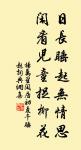 胡瓶落膊紫薄汗，碎葉城西秋月團。 詩詞名句