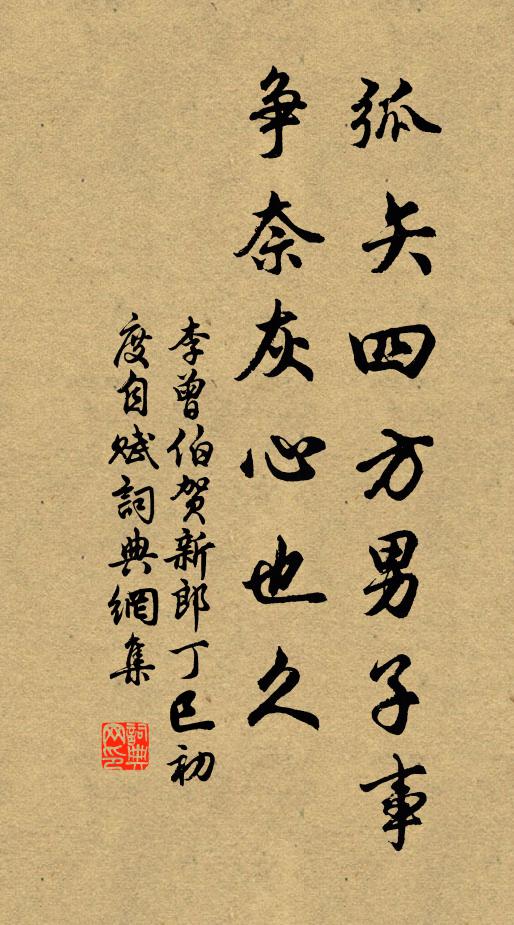 西山石腳盤如城，芙蓉峰插龍泉精 詩詞名句