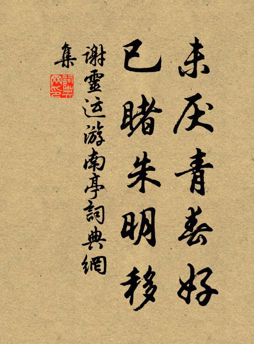 世間好景苦留人，無奈催歸作霖雨 詩詞名句