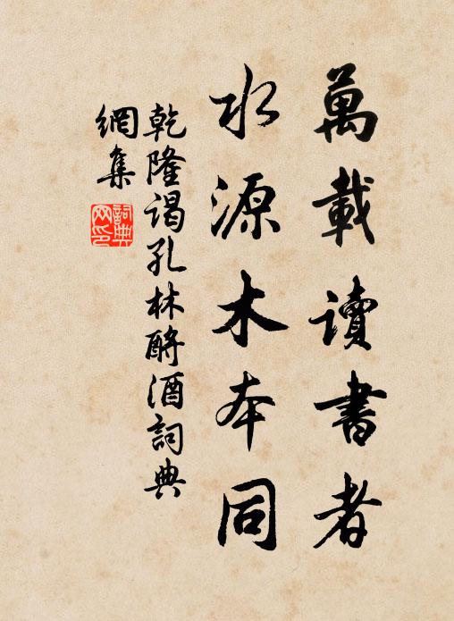 淑德圖書在，皇慈禮命彰 詩詞名句