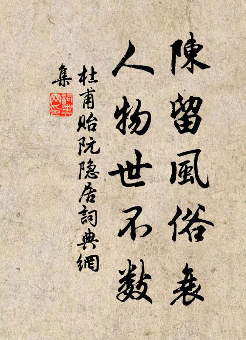 世路有如此，君無獨羊悲 詩詞名句