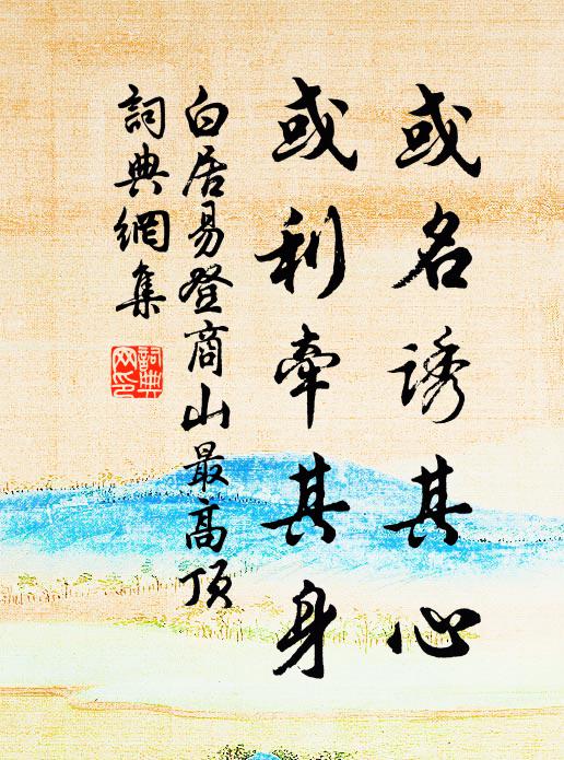 促膝問道要，遂蒙分刀圭 詩詞名句