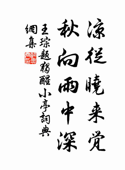 否泰況循環，持盈可懈不 詩詞名句