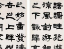 劉炳森楷書書法作品欣賞_劉炳森楷書字帖(第43頁)_書法字典