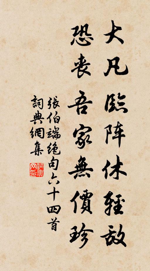 空山日落悲風吹，舉手睢盱道神語 詩詞名句