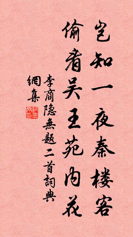 瘦損春風玉一圍 詩詞名句