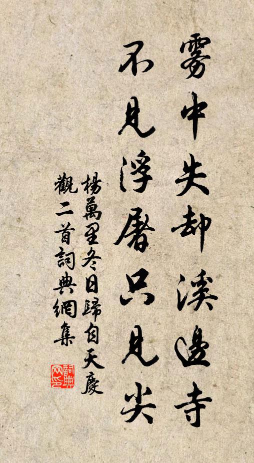 此會明年知何處，苹未秋風未久 詩詞名句