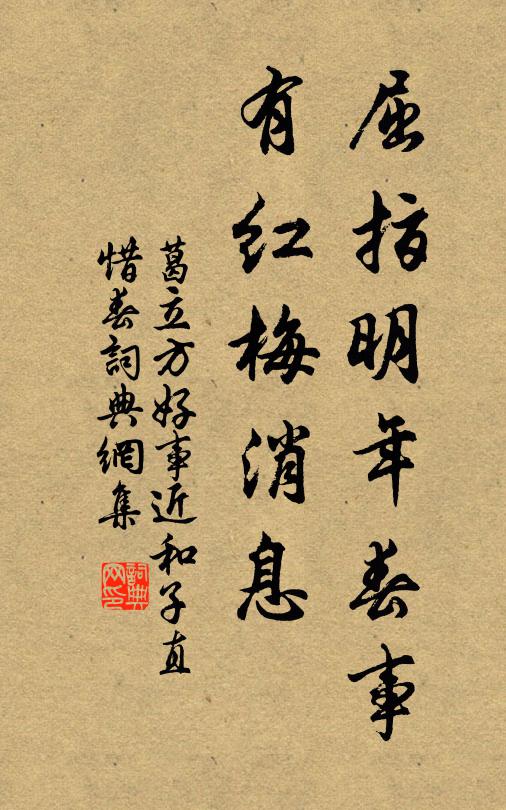 門靜雀羅苔草滑，庭空蛛網繭絲抽 詩詞名句