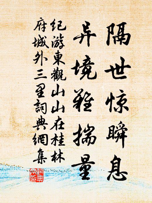 彤管何人書後會，椒花椿頌一時編 詩詞名句