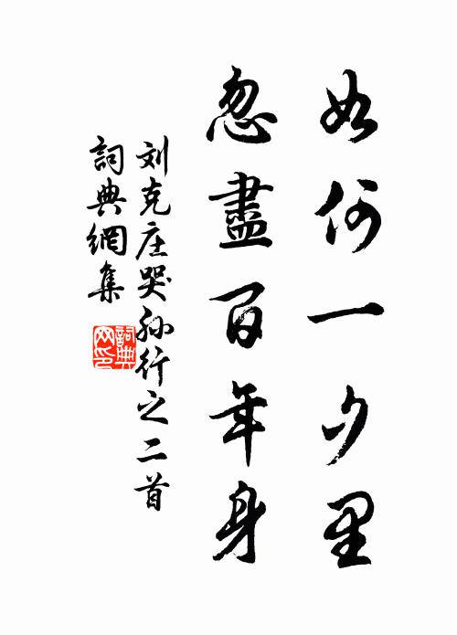 玳筵圍錦帳青氈 詩詞名句