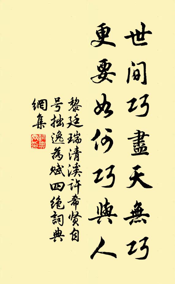 錦鱗游，汀蘭郁，水鷗翔 詩詞名句